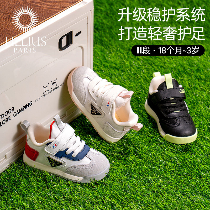 法国赫利俄斯23-26码春季新款2-3岁学步鞋男女宝宝机能童鞋软底