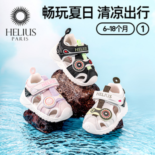 赫利俄斯夏季宝宝镂空学步鞋