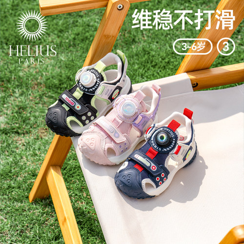 赫利俄斯童鞋23-30码2026夏款透气运动鞋男女中小幼儿防滑跑步鞋