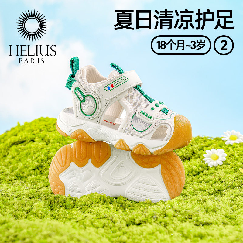 Helius赫利俄斯23-30码夏季新款学步鞋男女宝宝机能运动鞋鞋