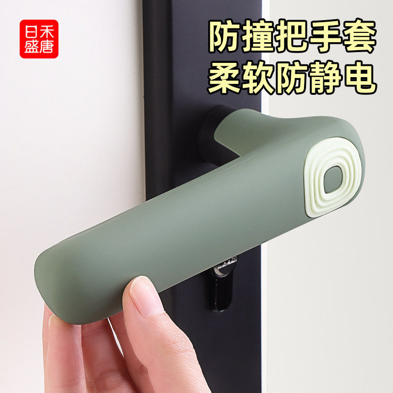 门把手护套防静电卧室窗户卫生间拉手防碰防撞垫房防滑硅胶保护套图片