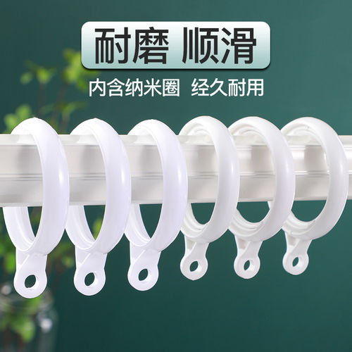 静音罗马杆窗帘挂环耐磨顺滑