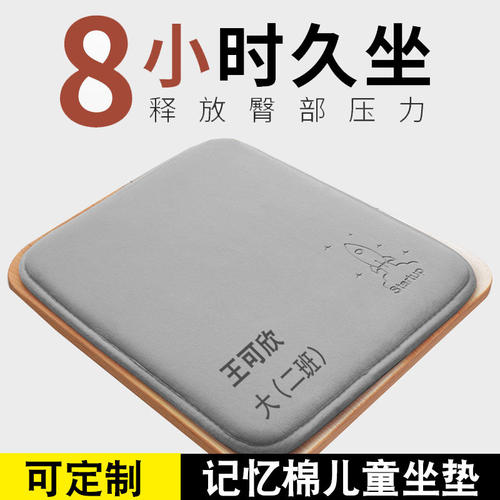 久坐不累 柔软舒适 稳固防滑 清爽透气