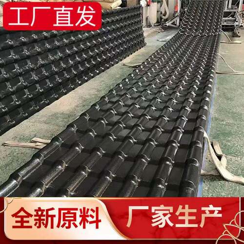 衍赢合成树脂瓦片屋顶盖板加厚新型屋面雨棚仿古瓦琉璃彩钢塑料瓦