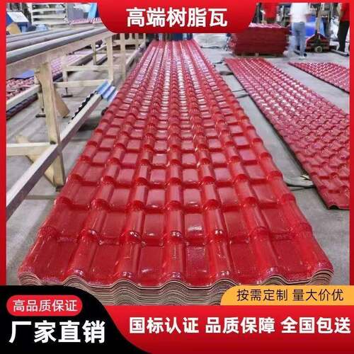 衍赢合成树脂瓦片屋顶盖板加厚新型屋面雨棚仿古瓦琉璃彩钢塑料瓦