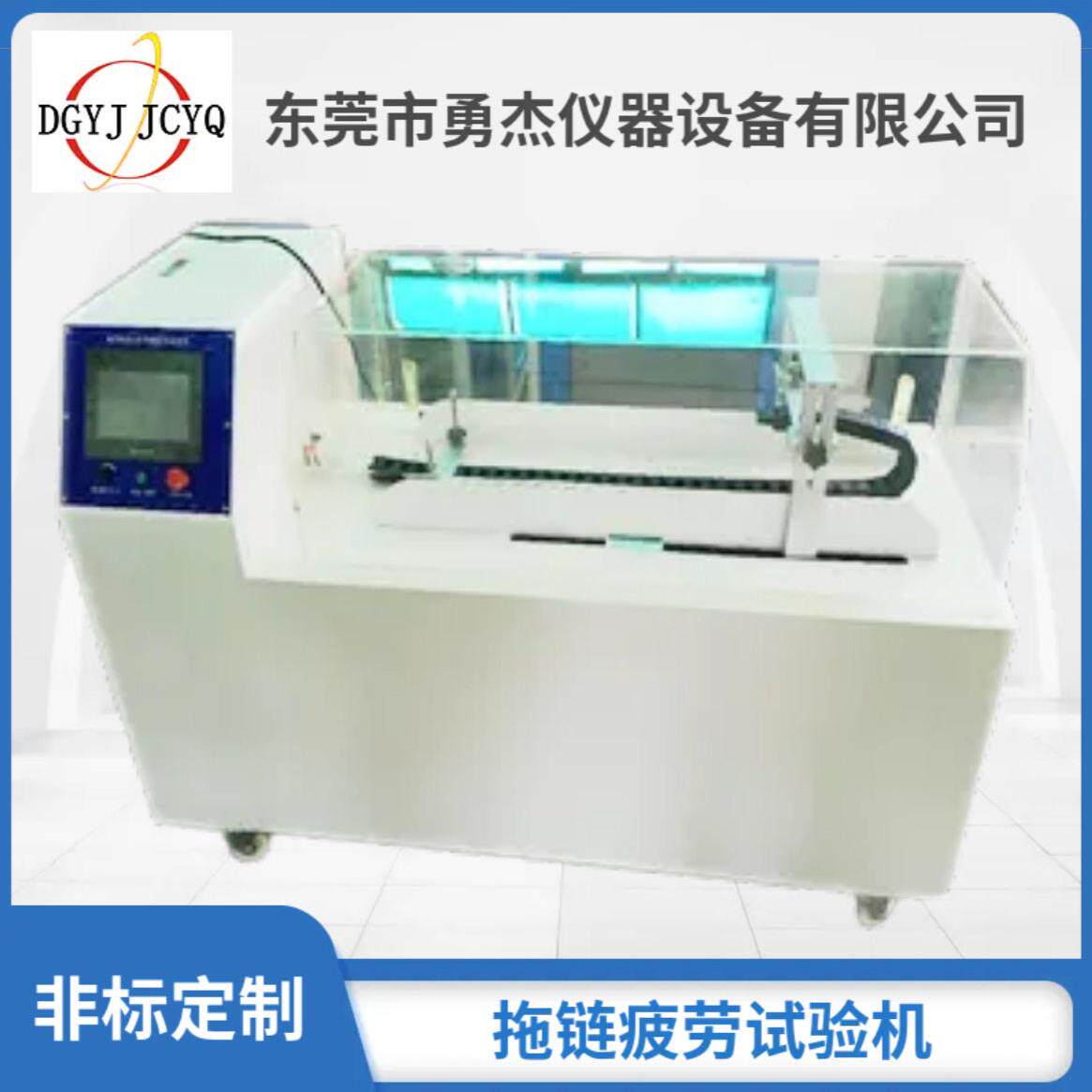 电缆U型弯折试验机柔性拖链电线弯曲测试机机器人线缆摇摆检测机