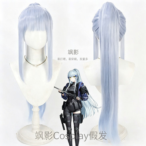 少女前线2追放cos假发马尾