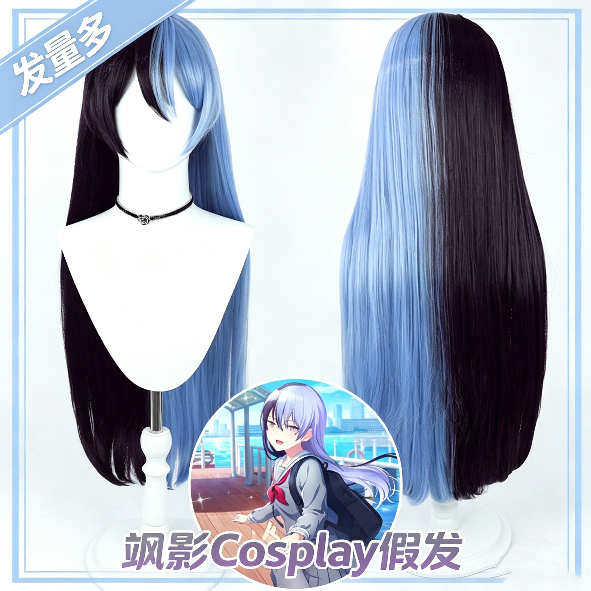 世界计划彩色舞台青柳冬弥cos