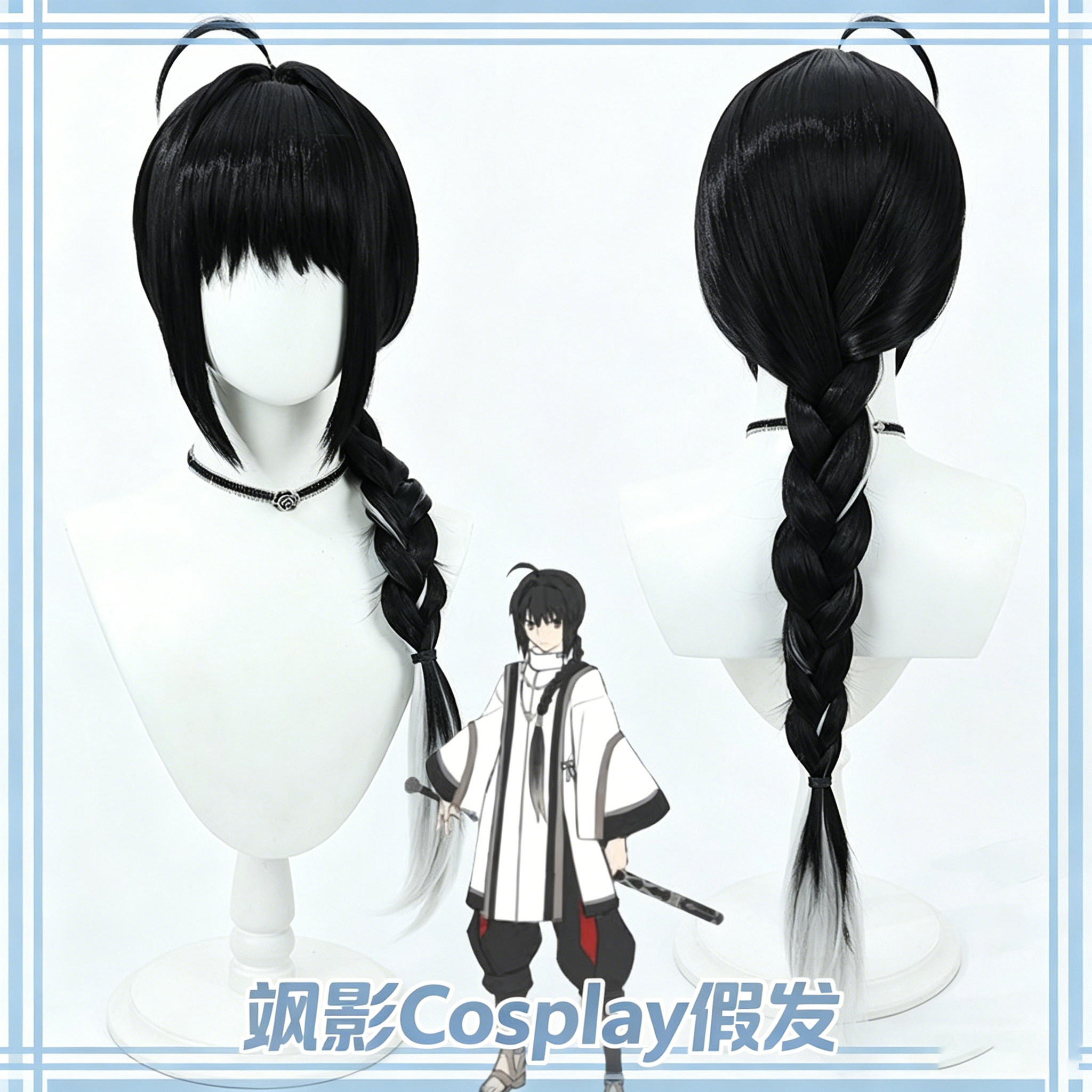 FGO小碓尊武尊cos黑色假发