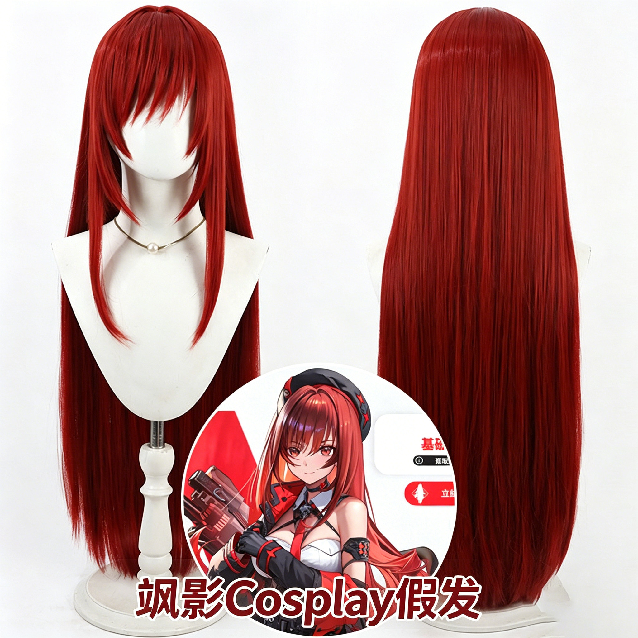 胜利女神拉毗cos头皮假发酒红