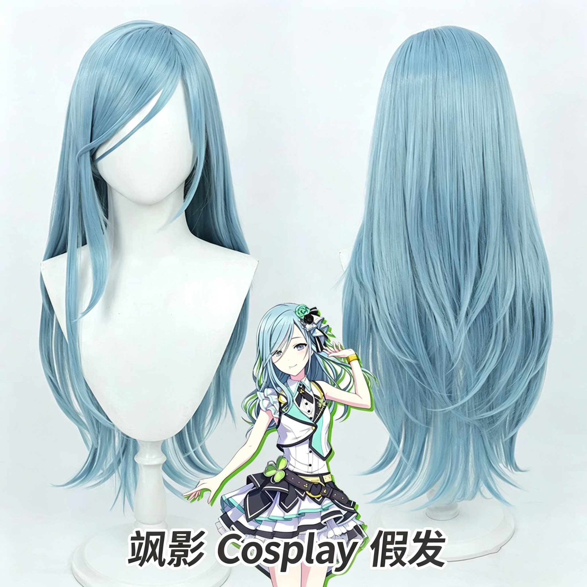 世界计划日野森雫cos假发头皮