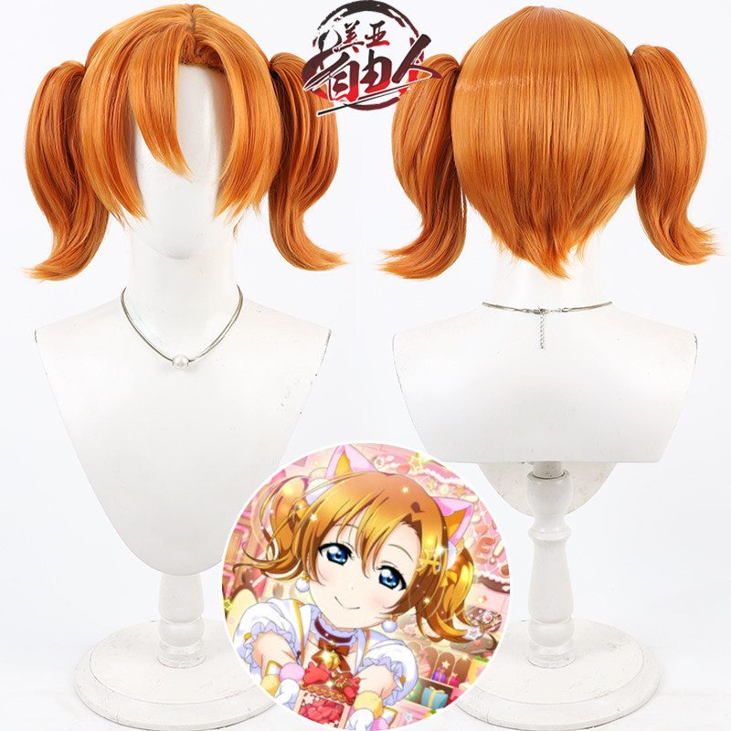 美亚自由人LoveLive穗乃果cos