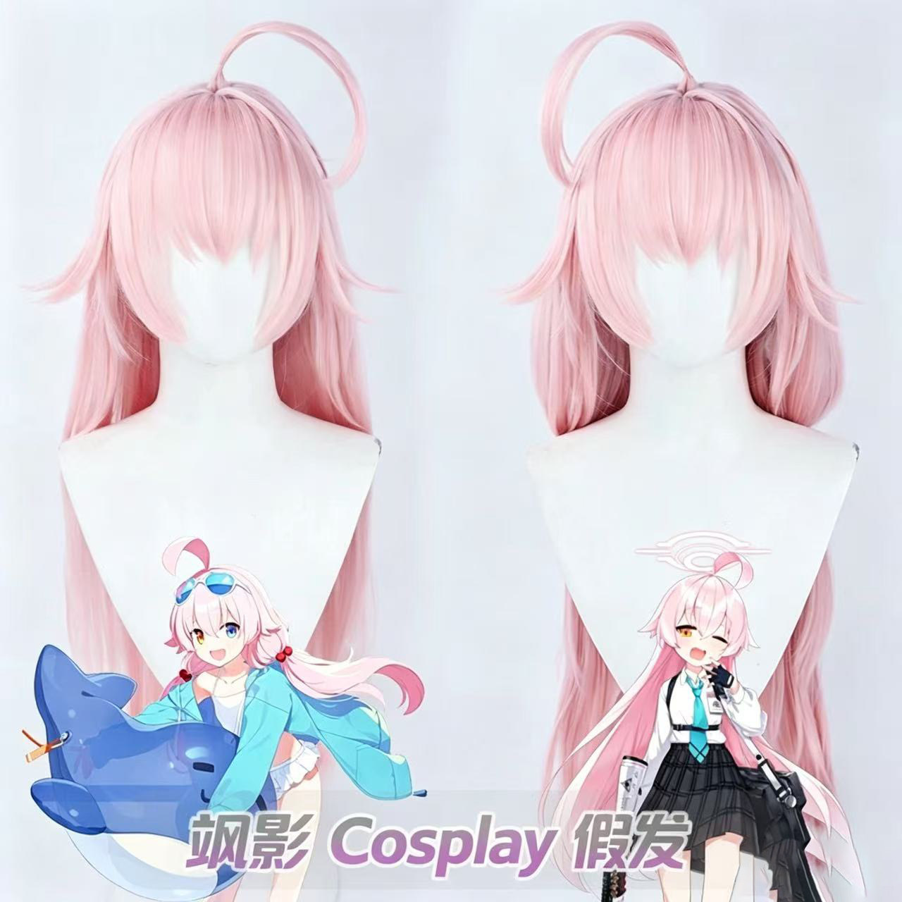 蔚蓝档案小鸟游星野cos假发