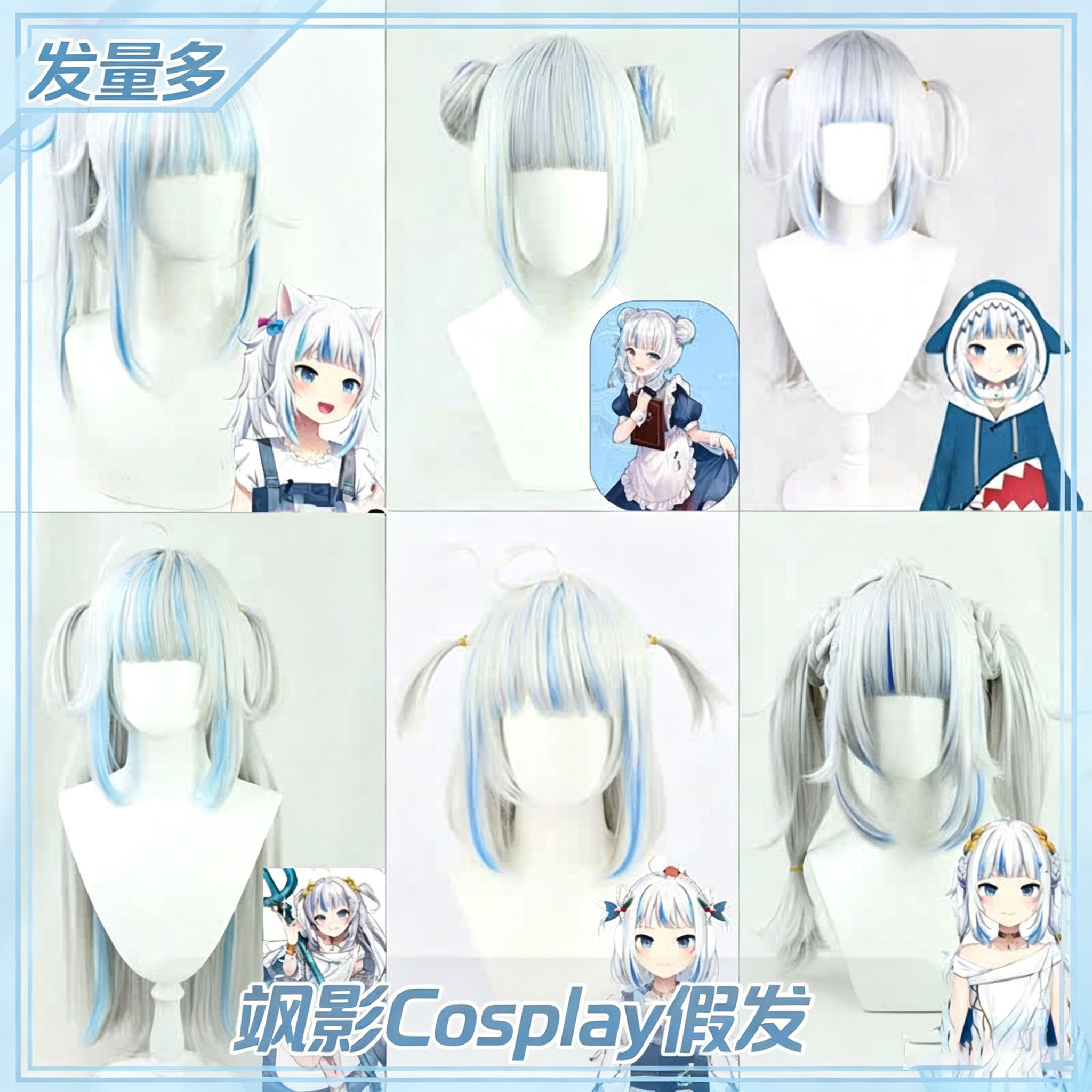 Hololive一期生猫鲨cos假发