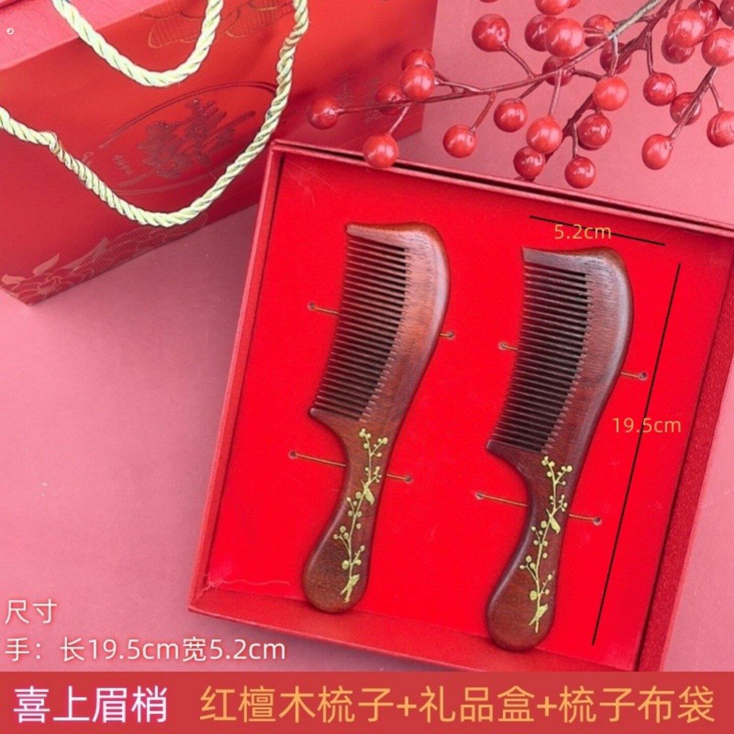 婚嫁礼物红色结婚对梳红木梳子套装送闺蜜木梳礼品梳礼盒装