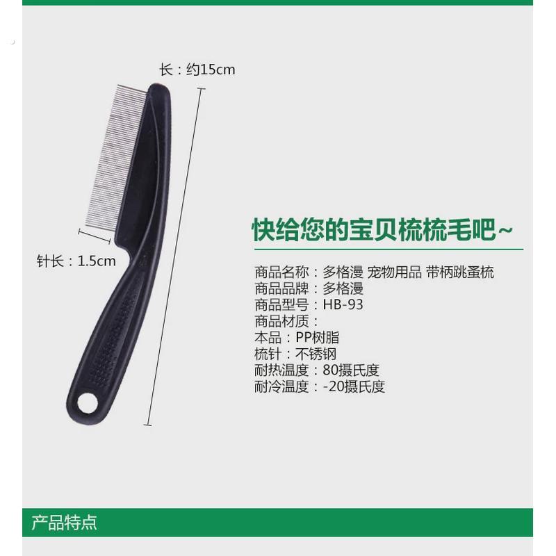 宠物面梳嘴毛梳猫狗狗脸梳排梳密齿迷你小梳子猫咪虱子狗跳蚤钢梳