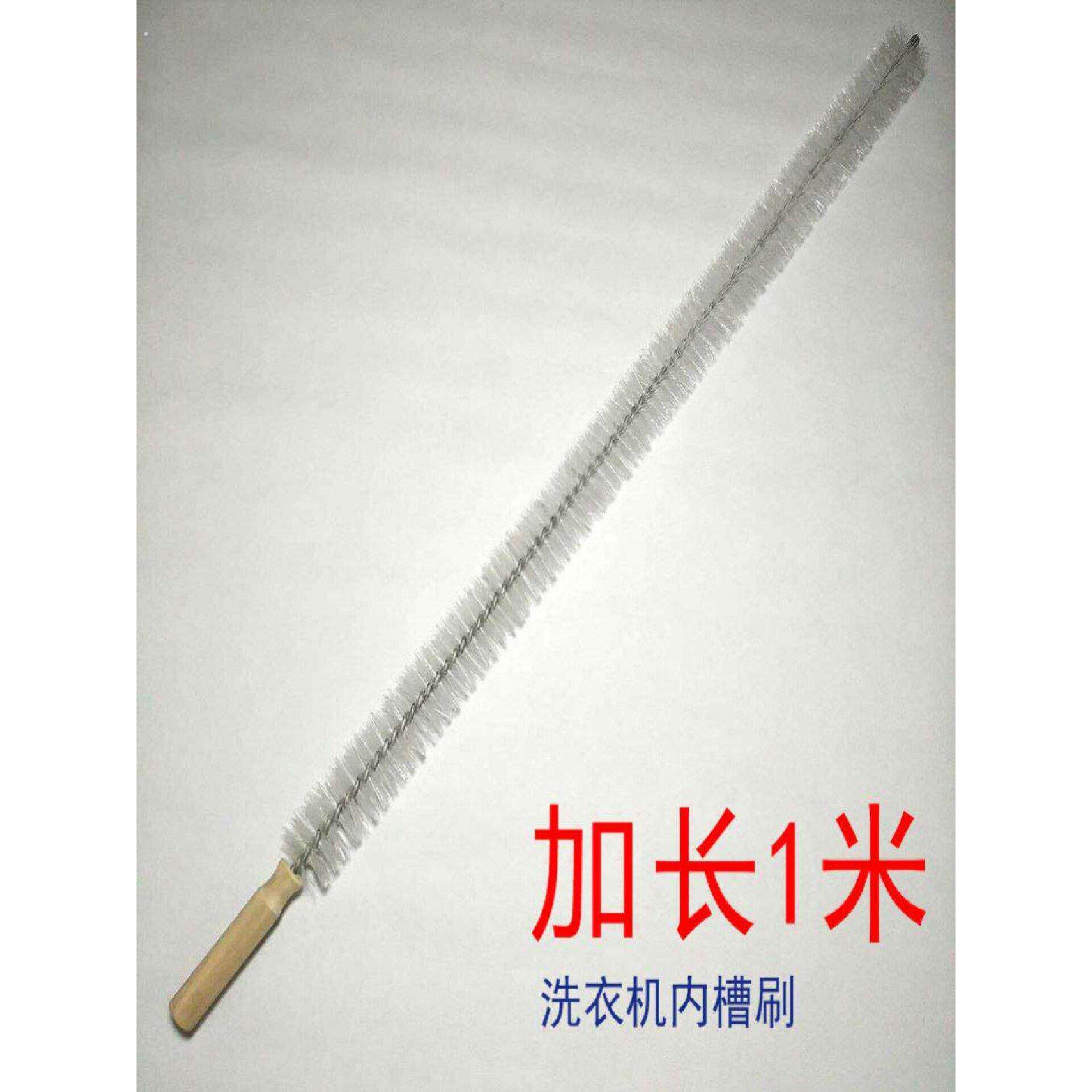 加长1米洗衣机内槽刷波轮洗衣机内壁内筒刷长柄家电清洗长毛刷子