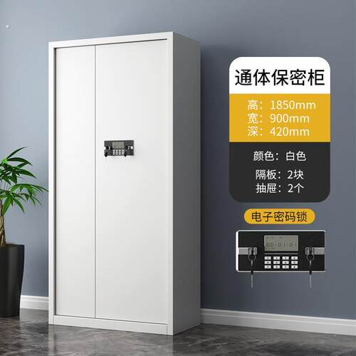 指纹保密柜财务档案柜资料储物柜矮柜保险柜电子密码国宝锁文件柜