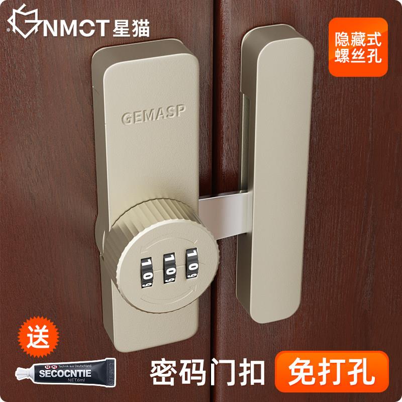 化妆室密码门锁无钥匙洗手间厕所免打孔室内拉门锁扣搭扣出租房