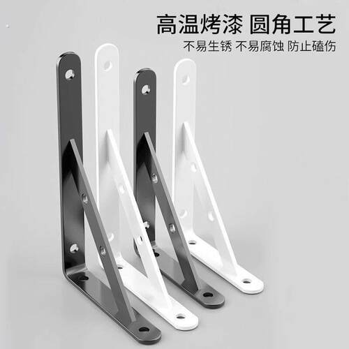 三角架免打孔自粘墙上置物托架承重角墙壁隔板层板固定直角三脚架