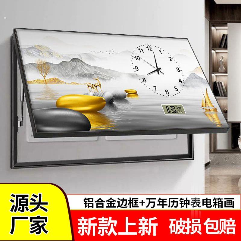 万年历大尺寸电表箱装饰画遮挡电源空气开关盒餐厅挂画免打孔横版