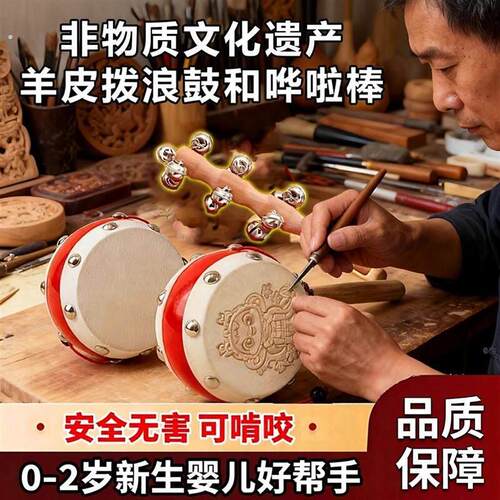 老式手工羊皮拨浪鼓和哗啦棒新生婴儿可啃咬黄铜棒铃桃木非遗传统
