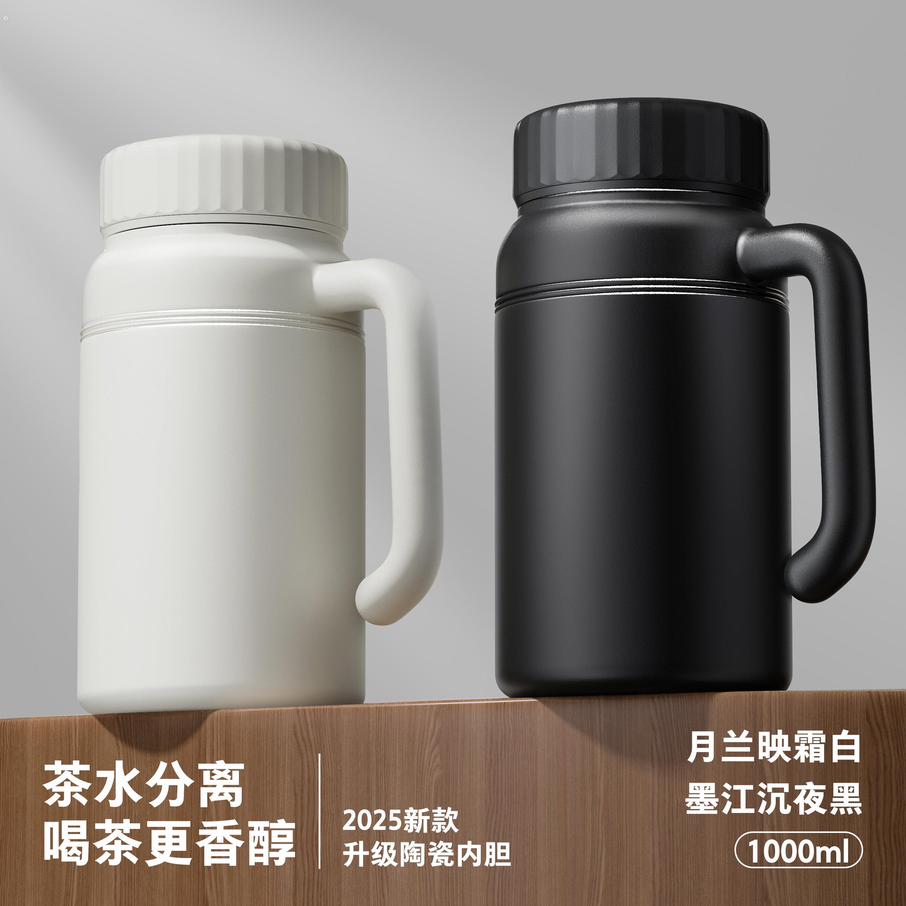 保温杯2025新款男女高颜值带手柄不锈钢喝水杯大容量办公室泡茶杯