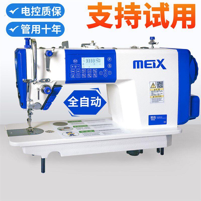 新款工业用电脑平车缝纫机多功能全自动针车大型电动自行车家用电