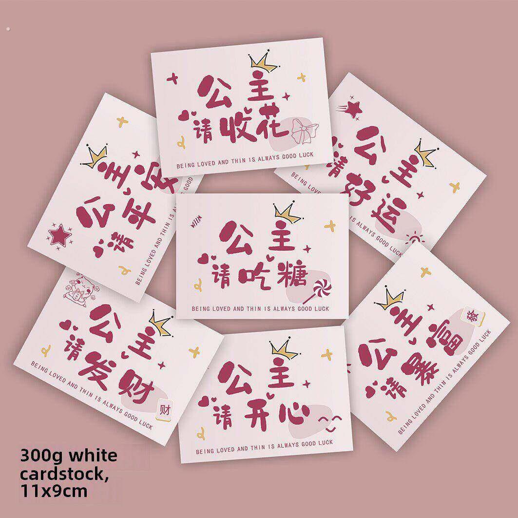 8节卡片新三十八女神节贺卡妇女节情人节贺卡生日公主请发财请收