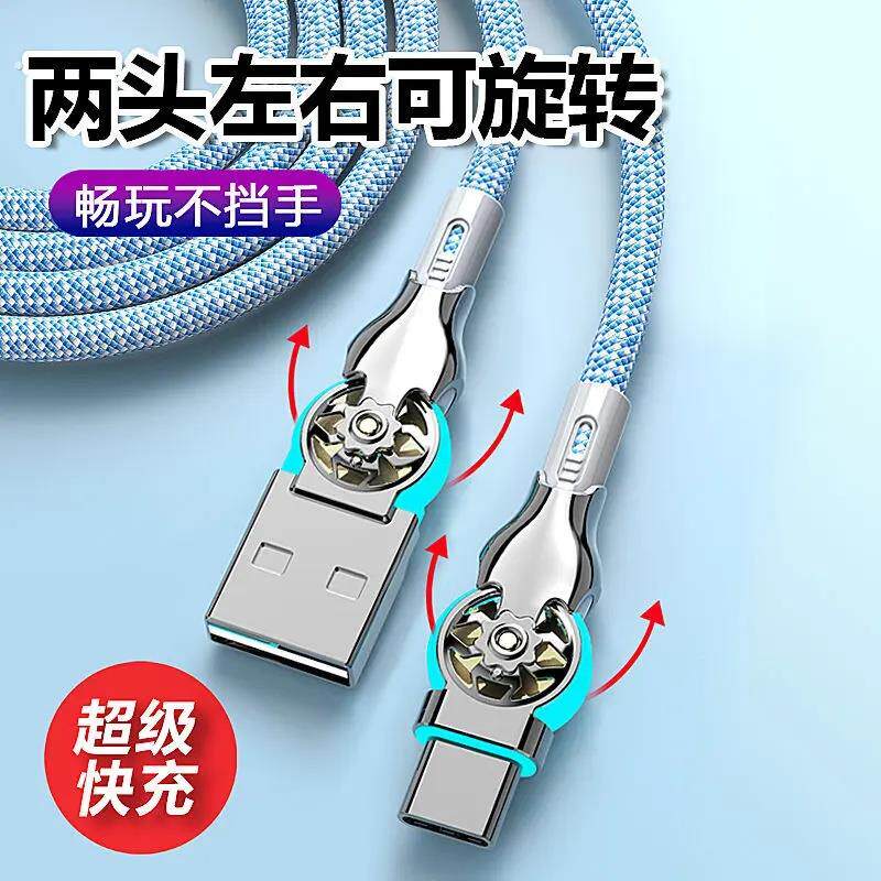双弯头旋转带灯编织加长type-c快充数据线车载安卓适用苹果充电线
