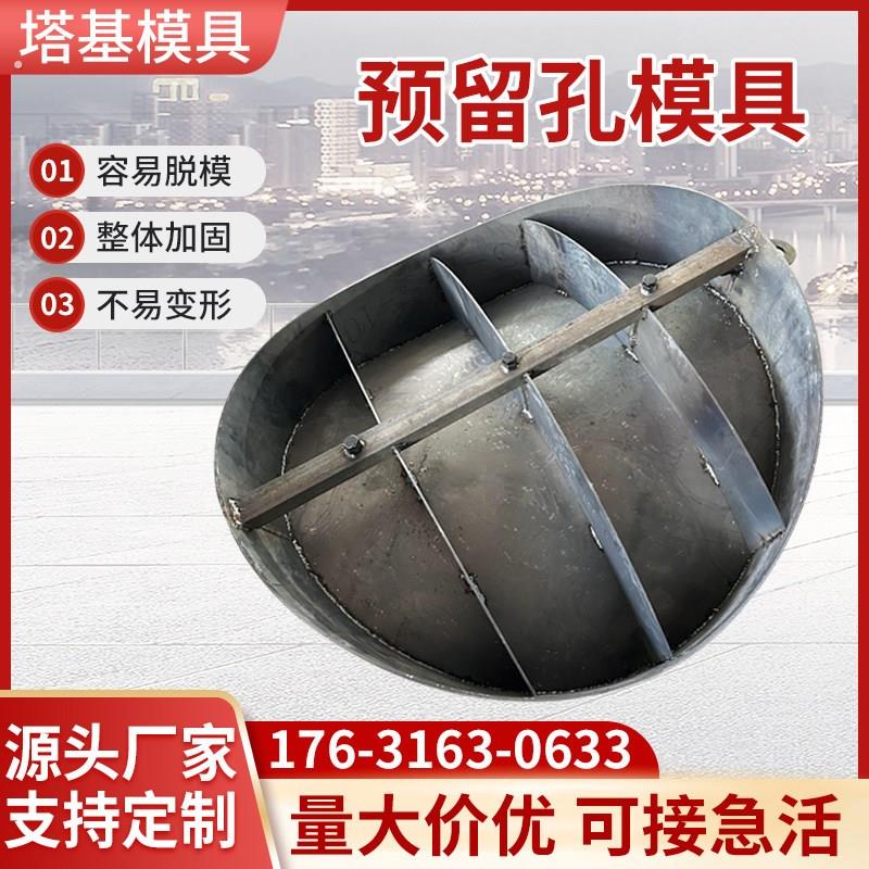 预留孔模具预制水泥混凝土人孔洞市政污水雨水井盖板堵头钢模板