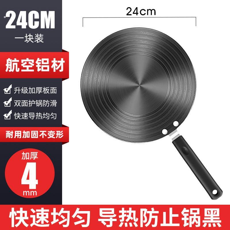 导热板厨房护锅瓦斯瓦斯炉多功能导热盘解冻防烧黑节能家用锅垫