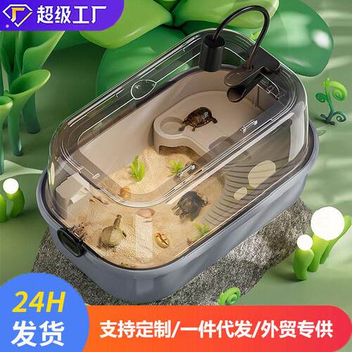 龟缸乌龟专用缸家用生态乌龟饲养盒带晒台爬台巴西龟养殖箱乌龟盆