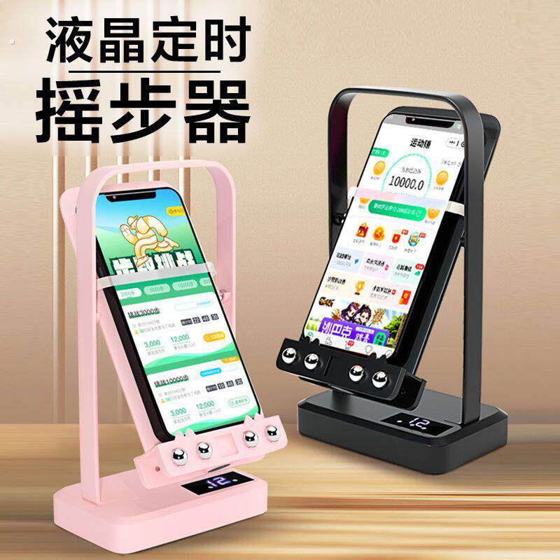 新款手机自动摇步器微信运动步数计数刷步走步神器静音摇一摇摆器