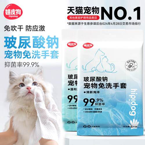 宠物免洗手套湿巾猫咪清洁手套狗狗专用干洗除臭擦身体免洗澡神器