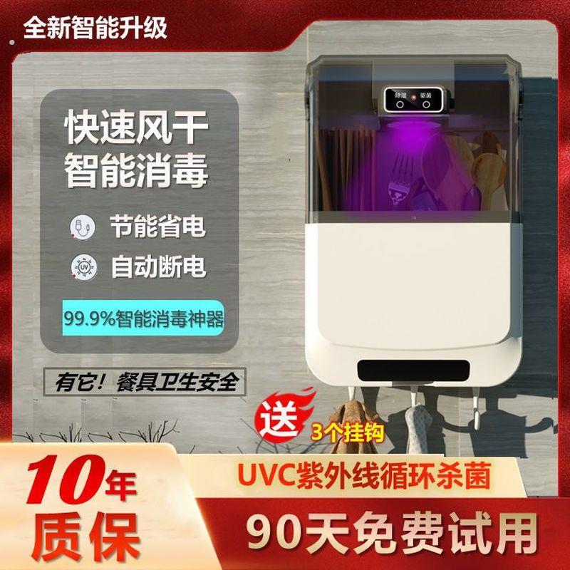 消毒筷子筒多功能家用壁挂式餐具收纳盒消毒机沥水防霉厨房置物架