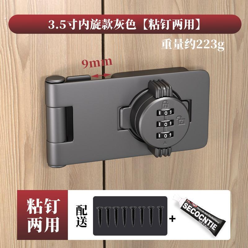 免打孔密码锁抽屉锁牌冰箱锁安全锁白色双开柜锁文件柜推拉门锁具