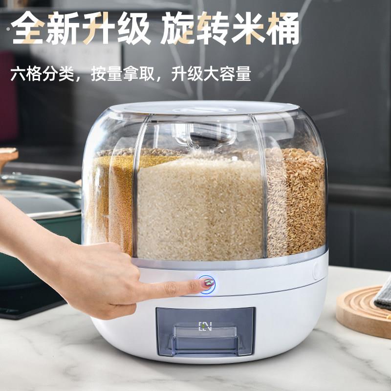家用五谷杂粮收纳盒旋转分隔密封罐子储物储存罐粮食厨房米桶米缸