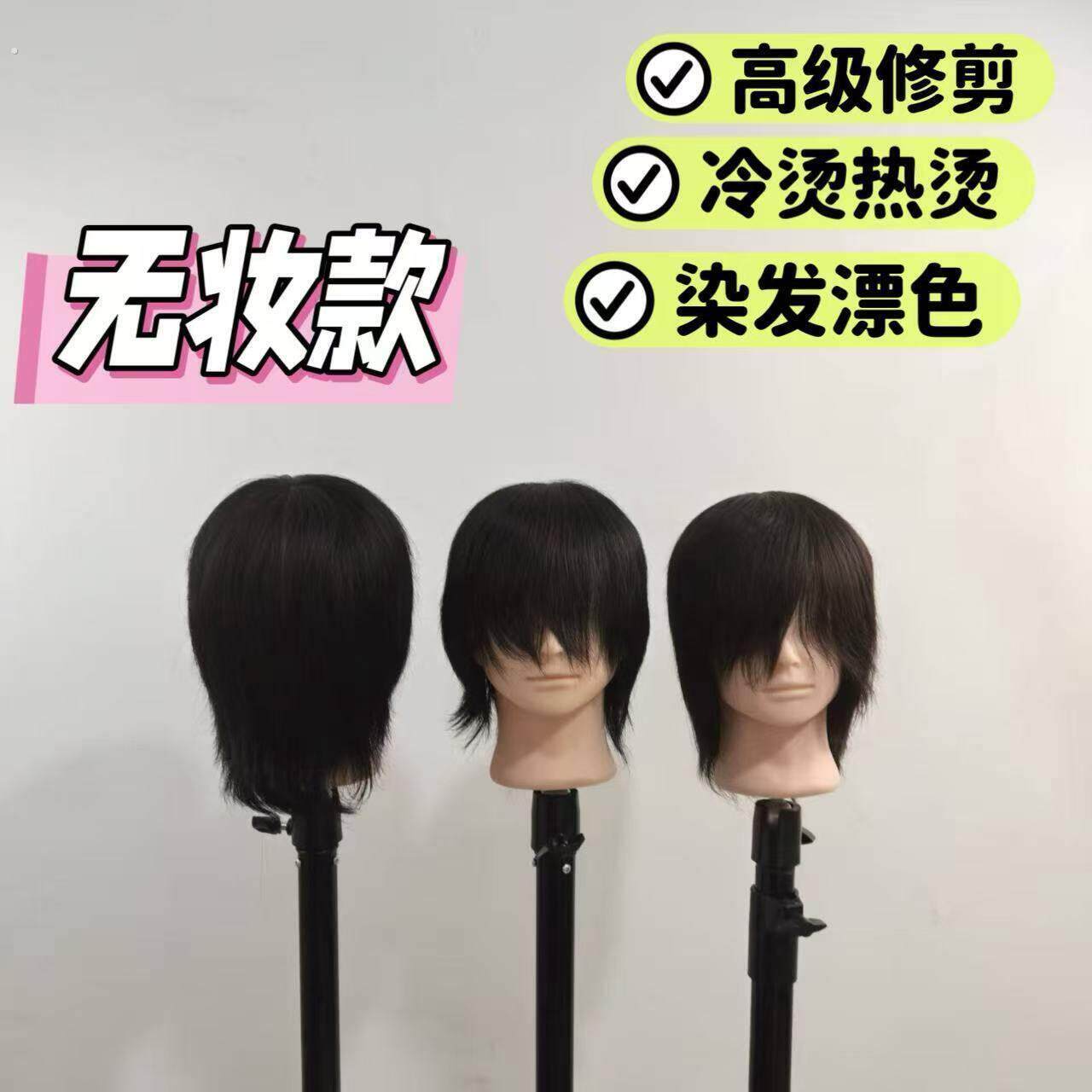 男士全真发学徒练手头模修剪漂染韩式女士发型师专用模特头理发师