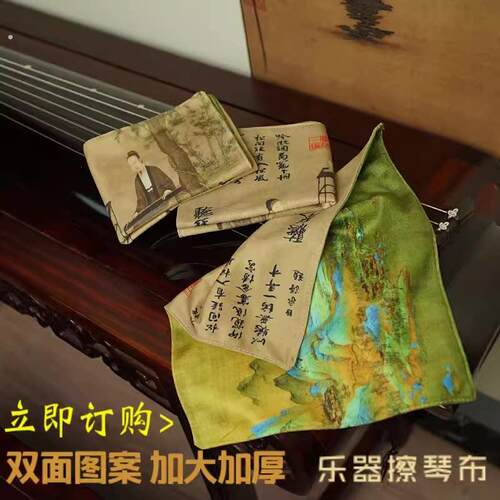 古琴擦琴布听琴图 双面加厚加大琴弦擦布 乐器清洁布柔软去灰大号