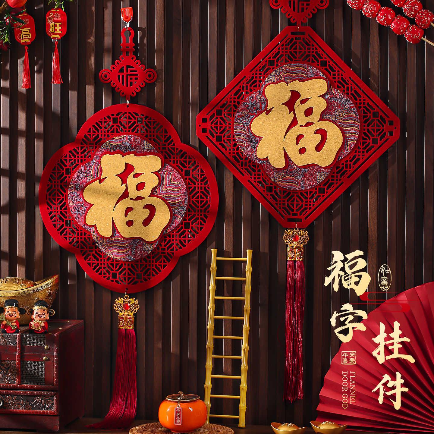 2026年福字门贴年底氛围装饰磁吸高档福字中国结传统挂件春节过年