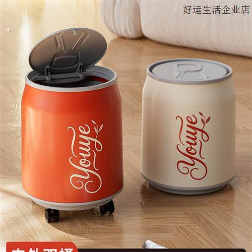 可乐垃圾桶家用客厅卧室带轮收纳桶厨房桌面易拉罐按压吸附垃圾筒