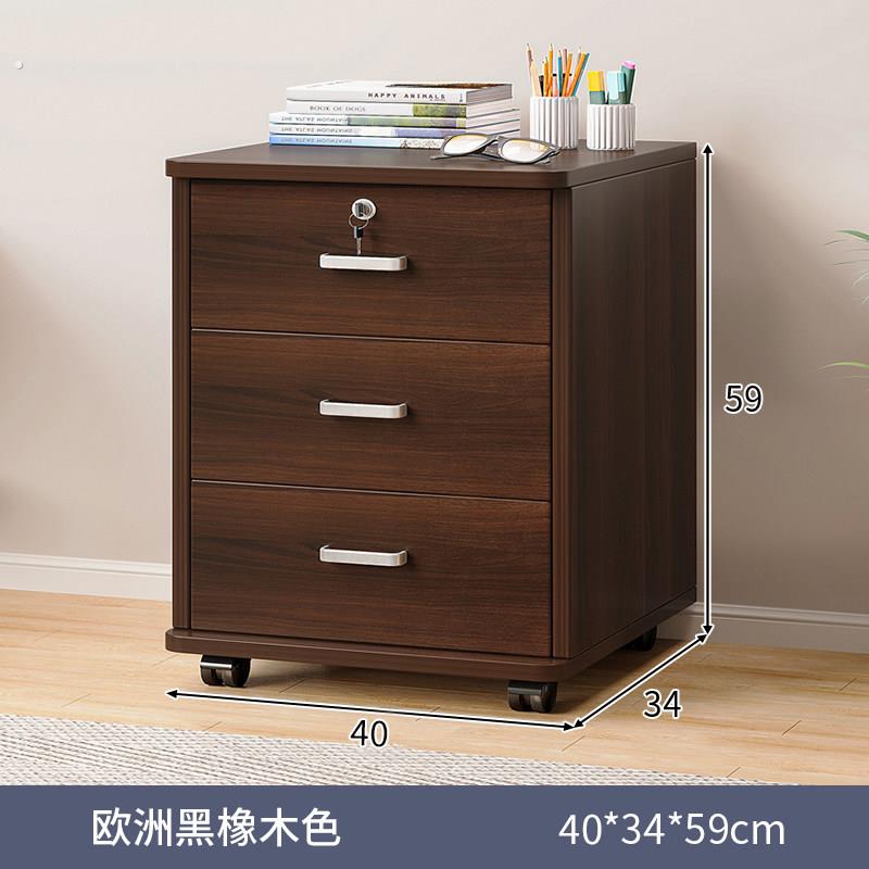 带锁抽屉式办公室文件柜 木质落地矮柜附滑轮 档案资料专用收纳柜