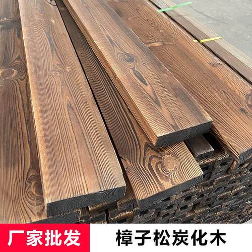 碳化木防腐木木方户外庭院葡萄架长廊防腐木露台地板木条实木板材