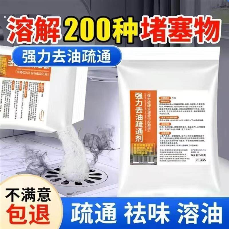 强力去活重油污清洁工业咸商用石碱厨房下水管道堵塞疏通剂碱