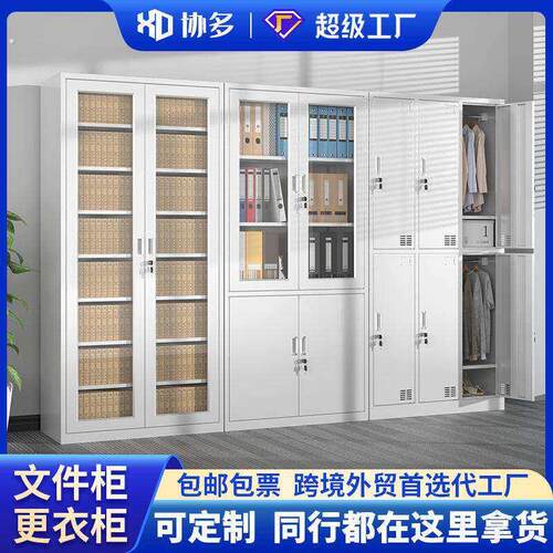 文件柜办公室铁皮资料柜财务凭证档案柜钢制员工宿舍收纳柜更衣柜