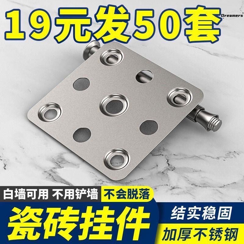 干挂瓷砖配件固定件不锈钢挂片墙上大理石岩板背景墙安装点挂厂家