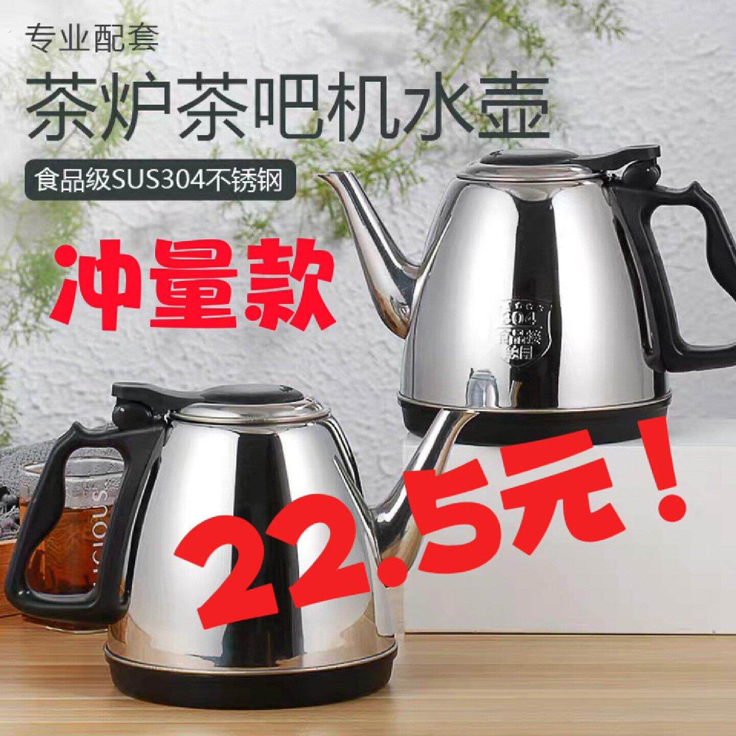 1.2升大容量304茶吧机泡茶炉专用快速壶电热烧水壶茶台水壶单个配