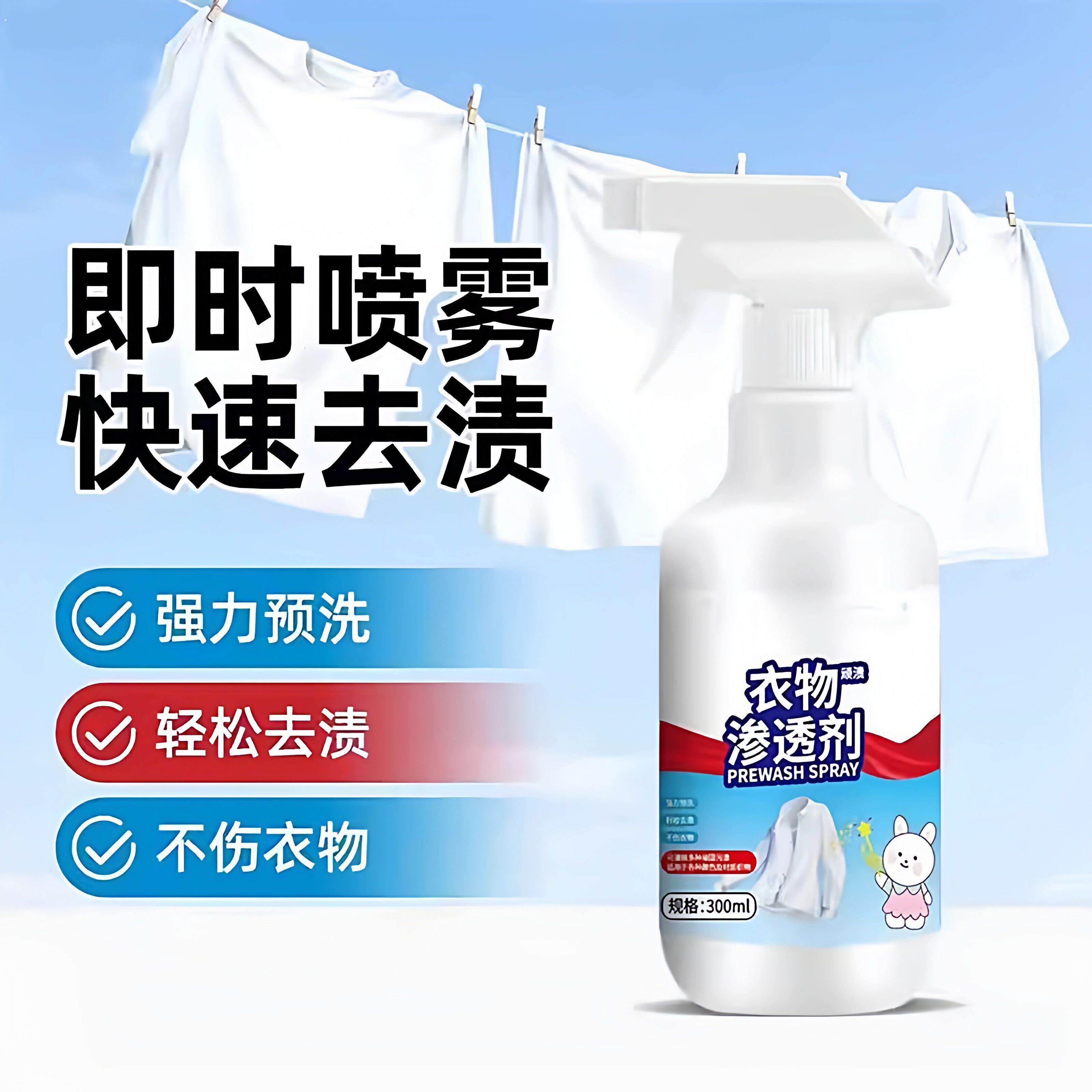 【油污王】强力清洁衣物 去油渍去黄去汗渍笔渍 活性生物酶除菌