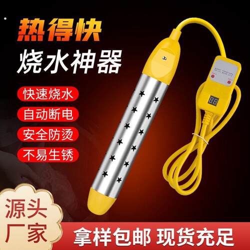 美缝烧水加热棒加热管电热棒烧水神器烧水器自动断电 热得快
